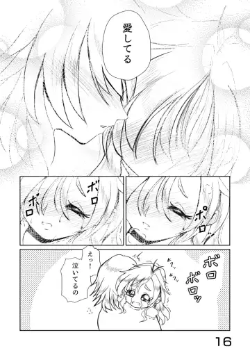 カナはる本 Fhentai - Page 17