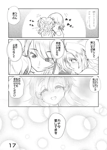 カナはる本 Fhentai - Page 18