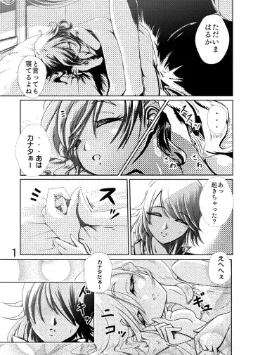 カナはる本 Fhentai - Page 2