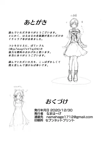 カナはる本 Fhentai - Page 21