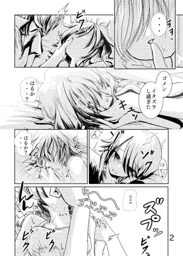 カナはる本 Fhentai - Page 3