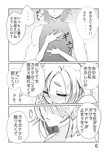 カナはる本 Fhentai - Page 7