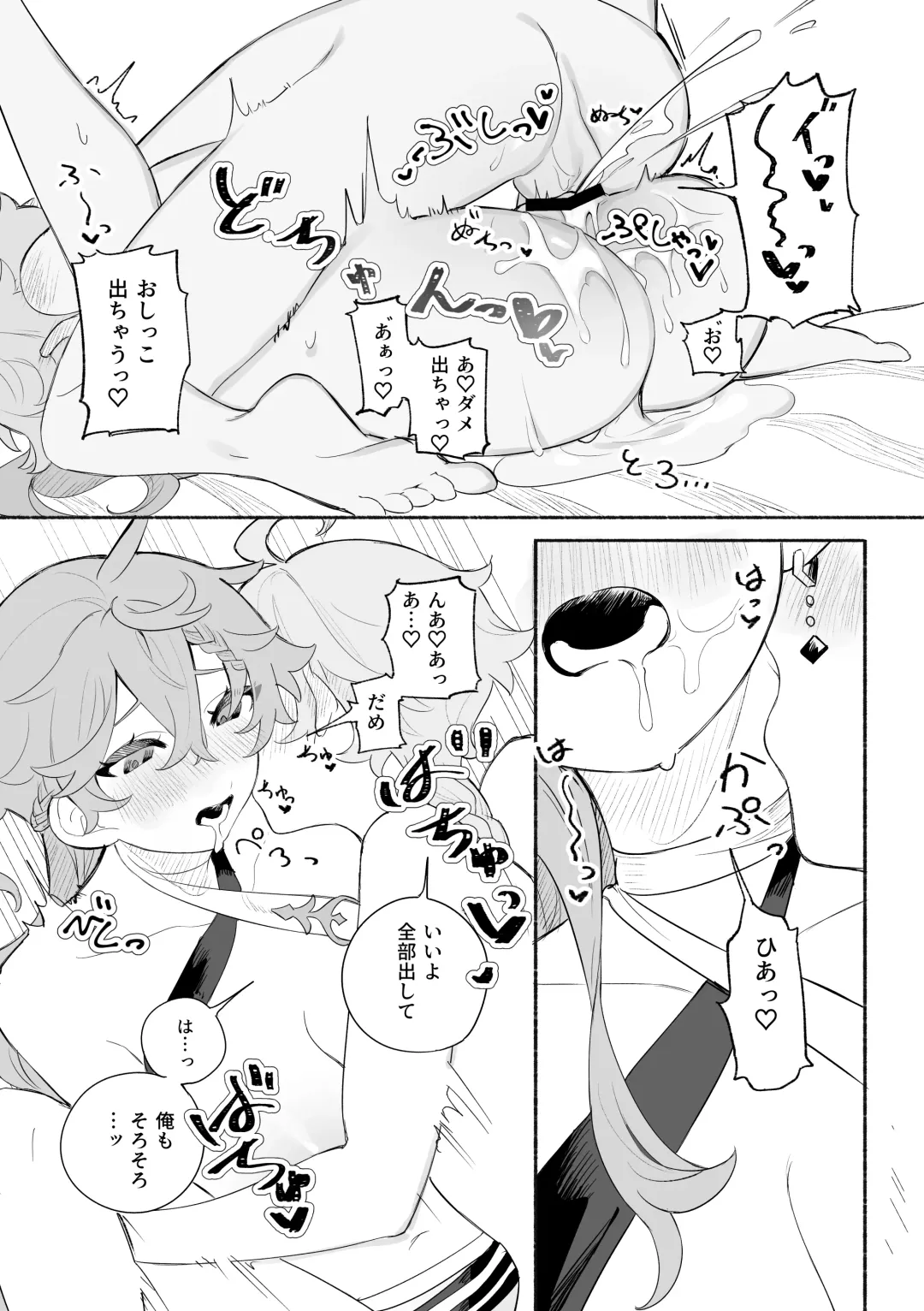 [Crow] Summer Time Fhentai - Page 28