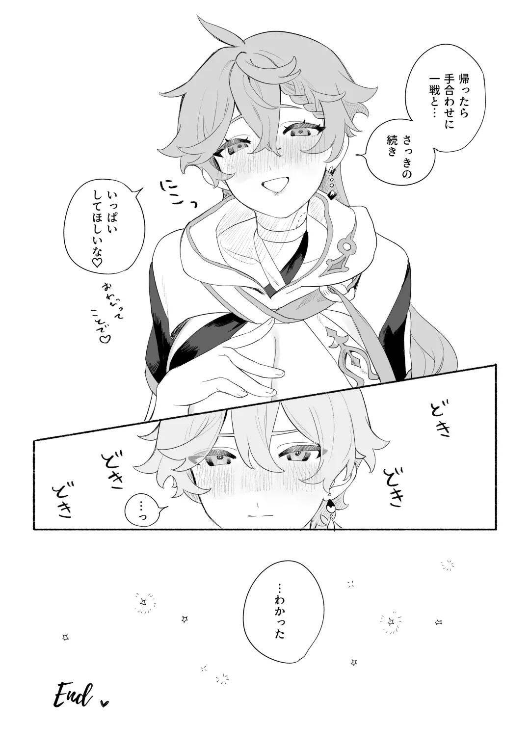 [Crow] Summer Time Fhentai - Page 36