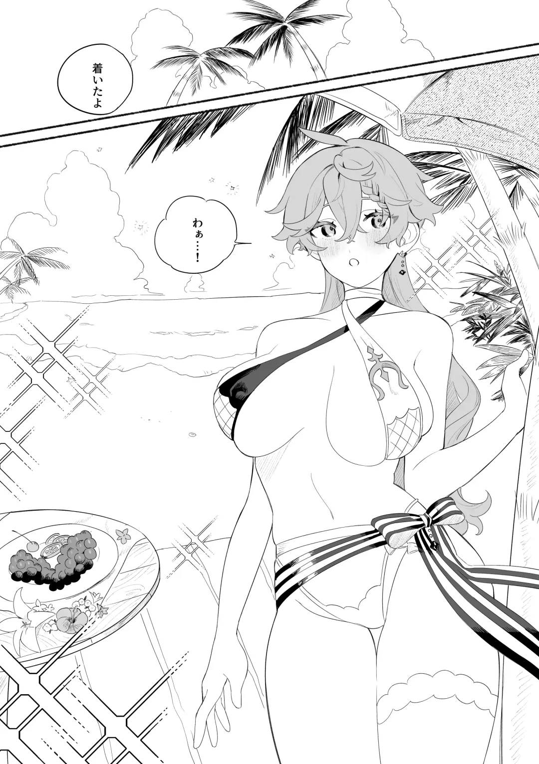 [Crow] Summer Time Fhentai - Page 7