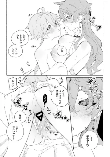 [Crow] Summer Time Fhentai - Page 25