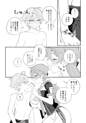 [Crow] Summer Time Fhentai - Page 35