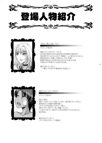 [Kiyose Kaoru] Onsente futanari bokki chi〇 ho misetsukete mita Fhentai - Page 24