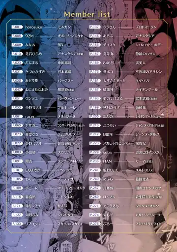 [Hoosaku - Nakamura Regura - Nanao] FGO Lovey-Dovey Erotic Collab ~Pure Love Singularity Lovedea~ Fhentai - Page 2