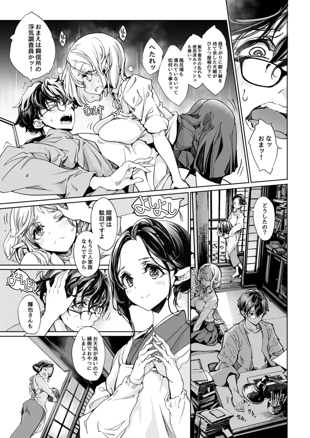 [Endou Okito] Elf no Yomeiri Re-Bridal Fhentai - Page 10