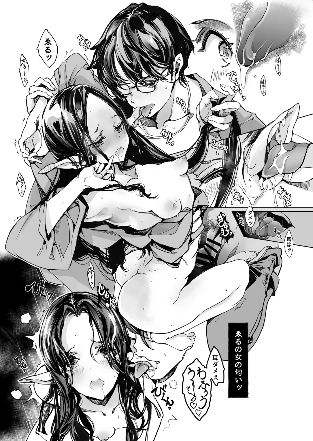 [Endou Okito] Elf no Yomeiri Re-Bridal Fhentai - Page 18