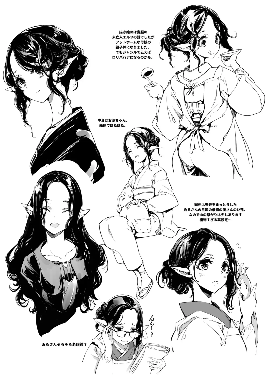 [Endou Okito] Elf no Yomeiri Re-Bridal Fhentai - Page 42