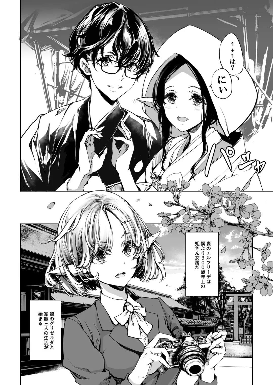 [Endou Okito] Elf no Yomeiri Re-Bridal Fhentai - Page 5