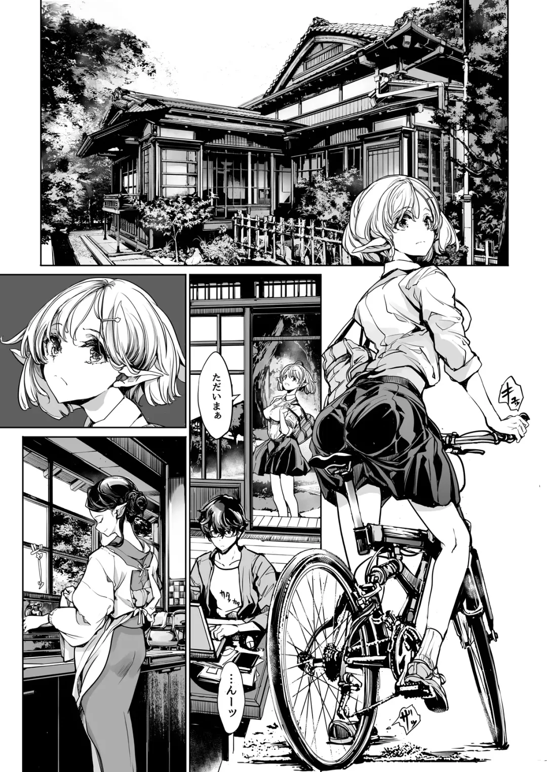 [Endou Okito] Elf no Yomeiri Re-Bridal Fhentai - Page 6