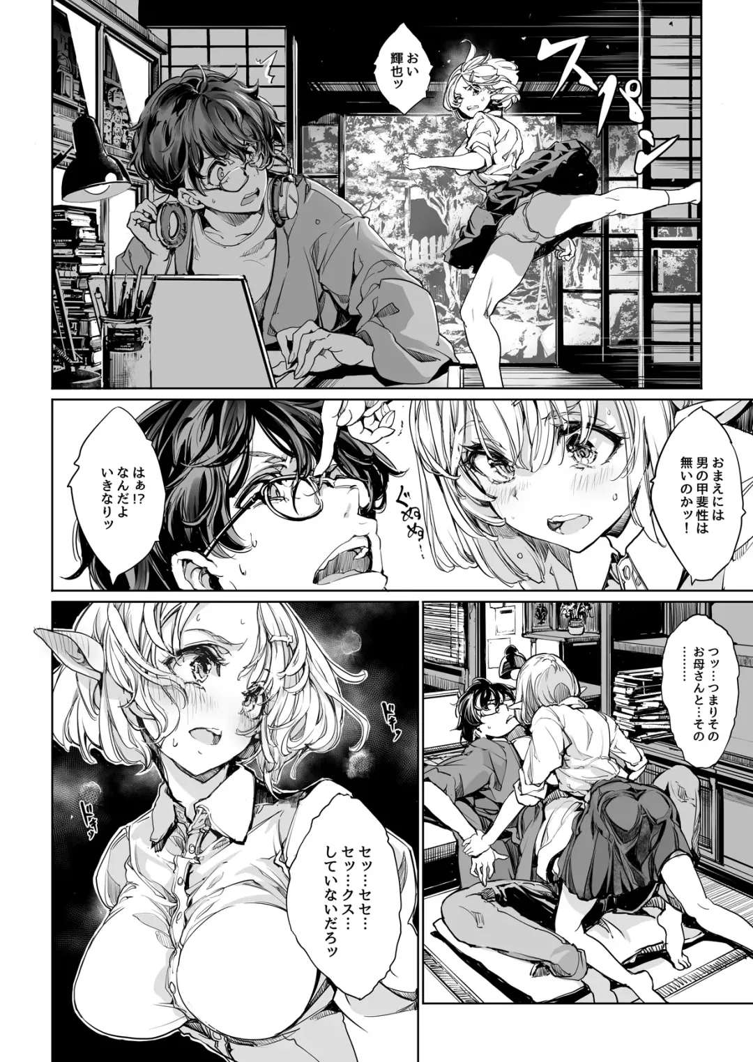 [Endou Okito] Elf no Yomeiri Re-Bridal Fhentai - Page 9