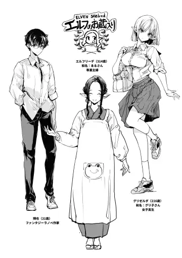 [Endou Okito] Elf no Yomeiri Re-Bridal Fhentai - Page 41