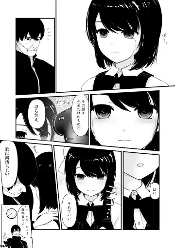 [Horochi] Saimin Chinchin Kenon Fhentai - Page 33