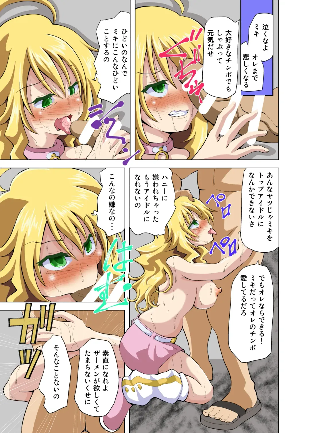 [Akadama] Daisuki na Idol o Saimin de Otoshite Minna no Nikubenki Idol Choukyou Shiyou Fhentai - Page 19