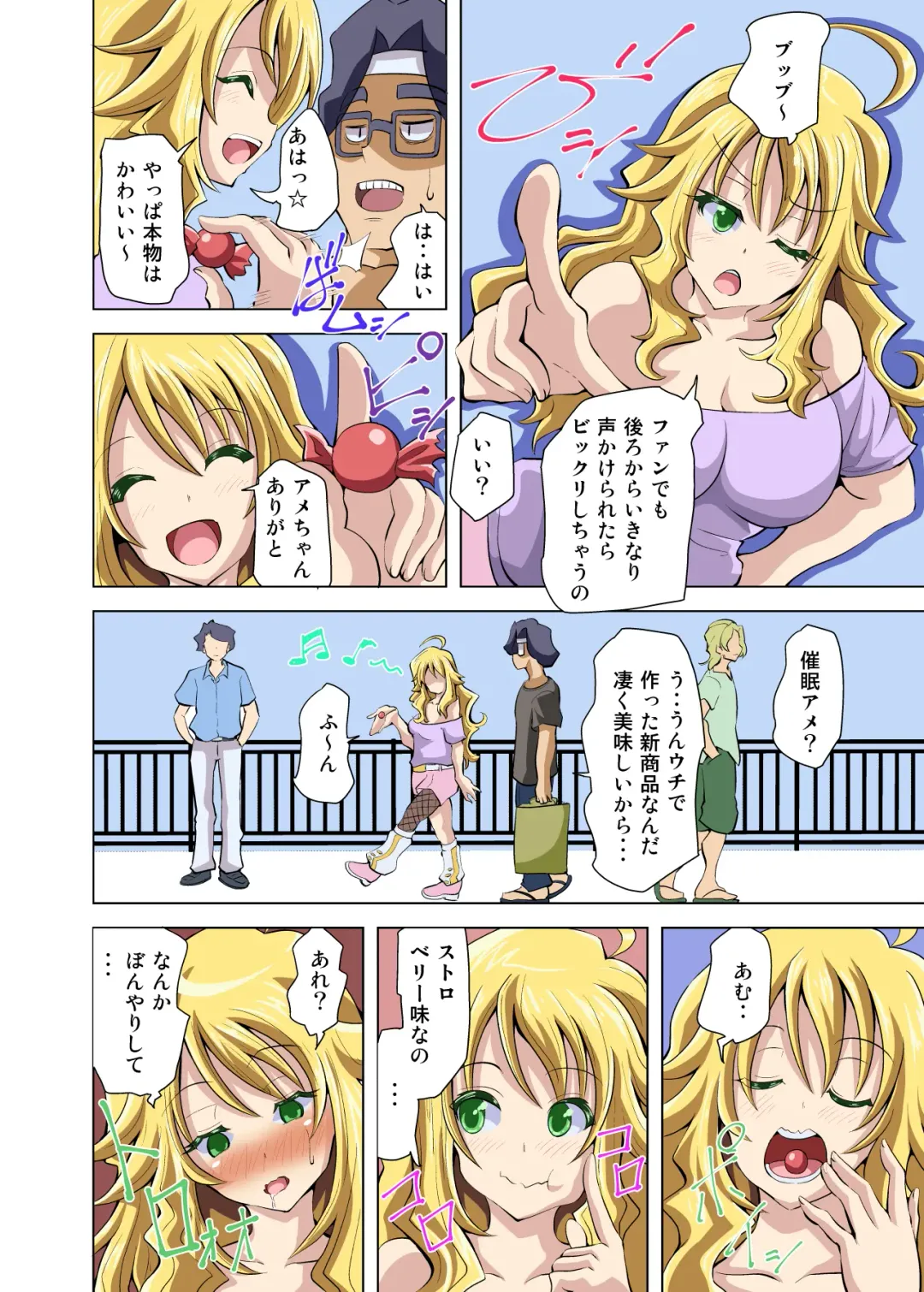 [Akadama] Daisuki na Idol o Saimin de Otoshite Minna no Nikubenki Idol Choukyou Shiyou Fhentai - Page 4