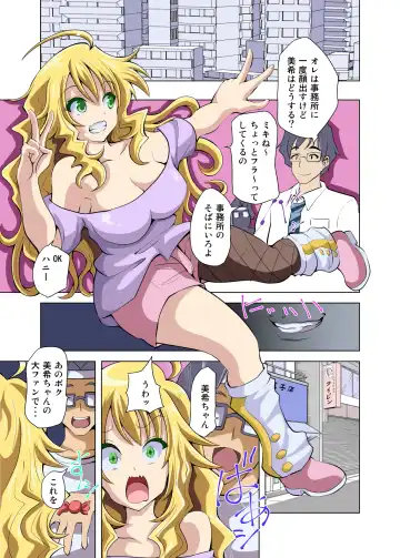 [Akadama] Daisuki na Idol o Saimin de Otoshite Minna no Nikubenki Idol Choukyou Shiyou Fhentai - Page 3