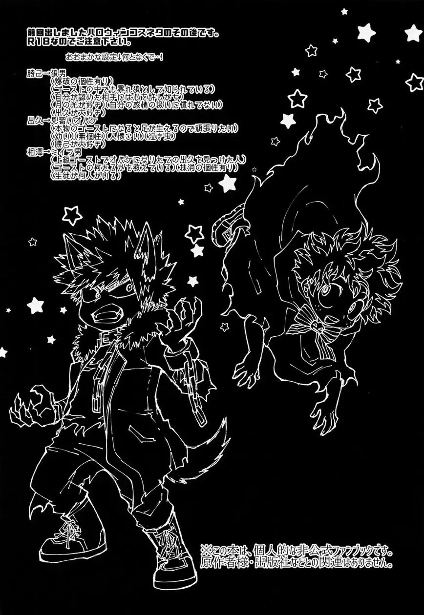 [Aranaga Hikaru] Ore no Ghost After Fhentai - Page 4