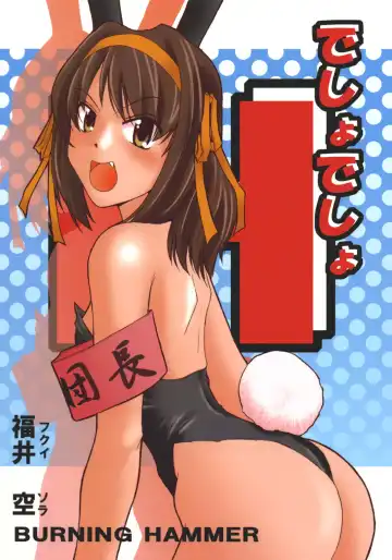 Read [Fukui Sora] Desho Desho - Fhentai