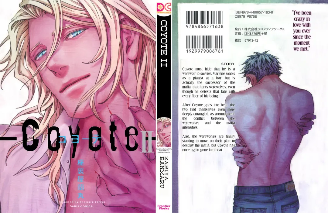 [Zariya Ranmaru] Coyote II Fhentai - Page 1