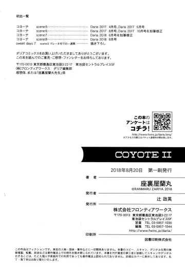 [Zariya Ranmaru] Coyote II Fhentai - Page 181