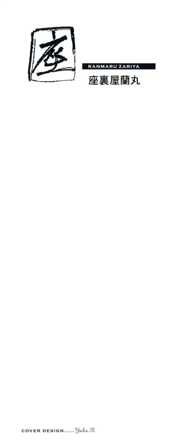 [Zariya Ranmaru] Coyote II Fhentai - Page 2