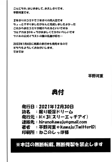 [Hirano Kawajuu] Nemuri Hime in Dream Fhentai - Page 21