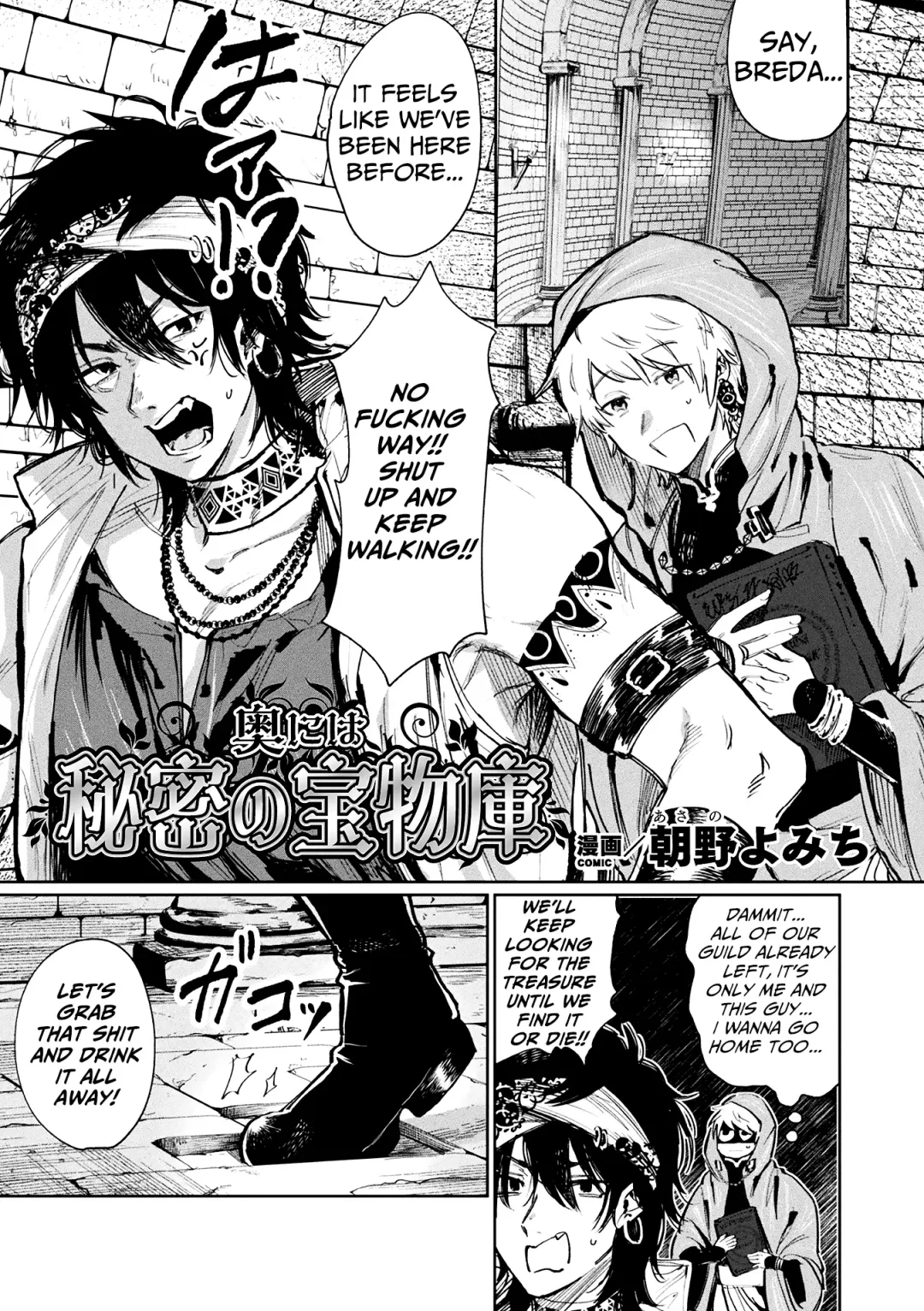 [Asano Yomichi] Oku ni ha Himitsu no Houmotsuruga | The Secret Treasury Deep Inside Fhentai - Page 1