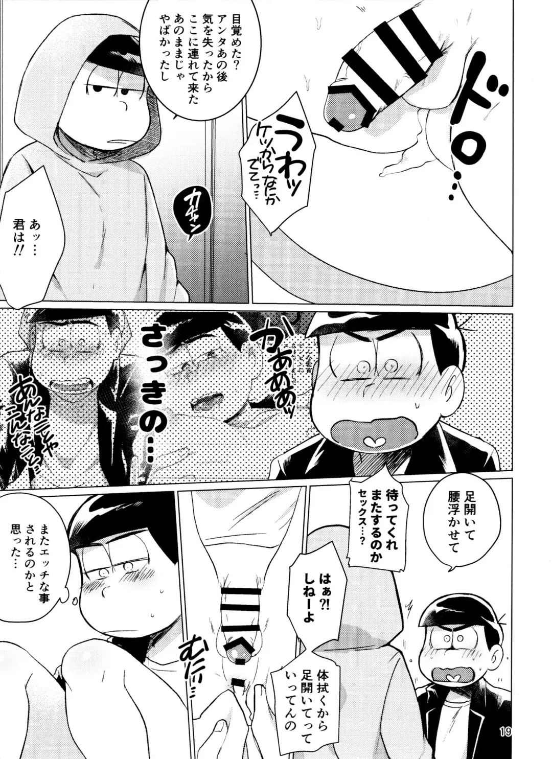 [Kou] Yame Rarenai Tomaranai! Fhentai - Page 19