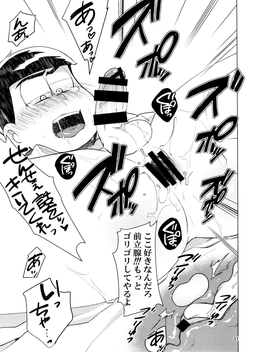 [Kou] Yame Rarenai Tomaranai! Fhentai - Page 31