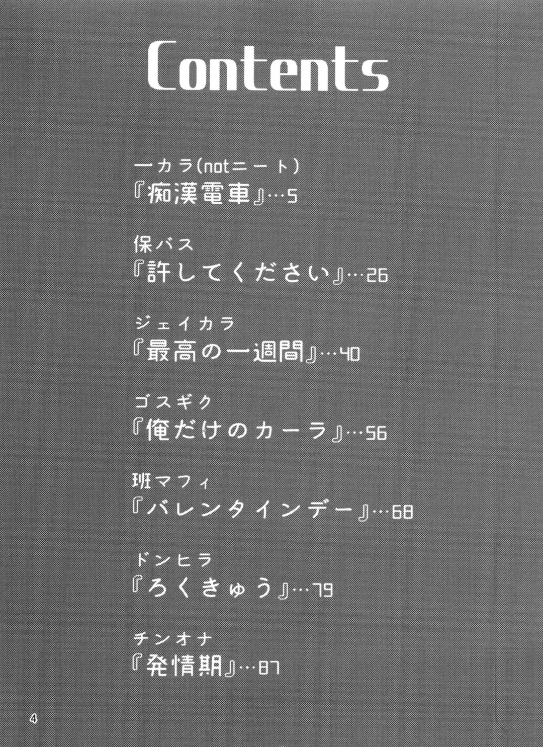 [Kou] Yame Rarenai Tomaranai! Fhentai - Page 4