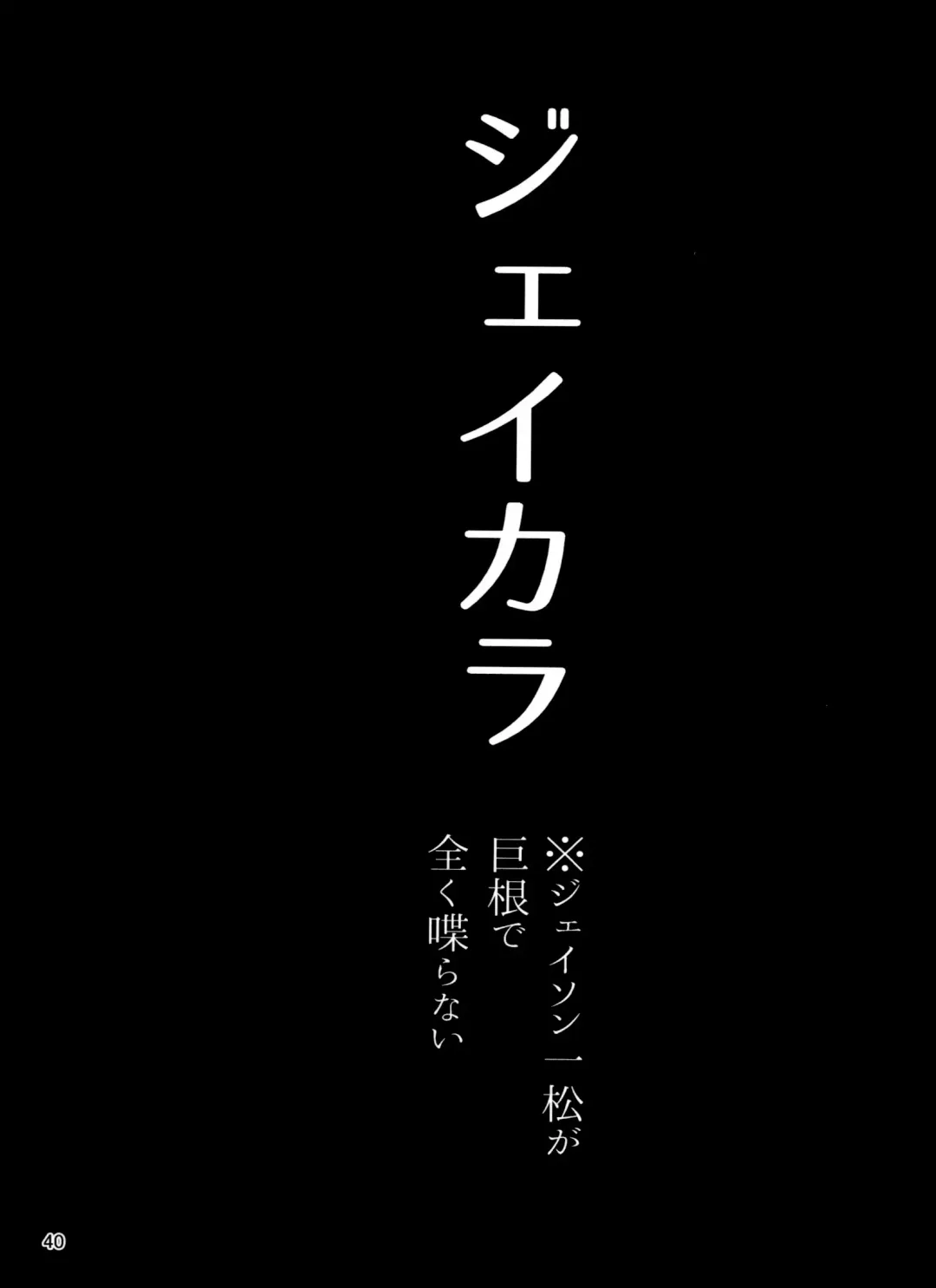 [Kou] Yame Rarenai Tomaranai! Fhentai - Page 40