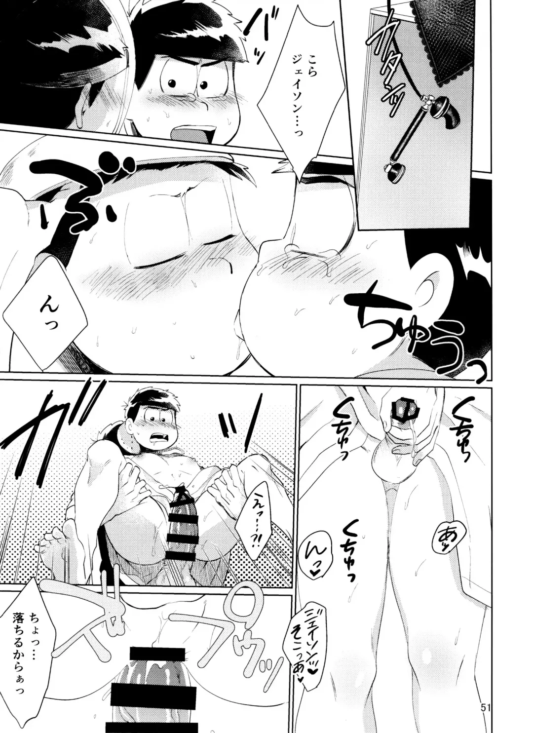 [Kou] Yame Rarenai Tomaranai! Fhentai - Page 51