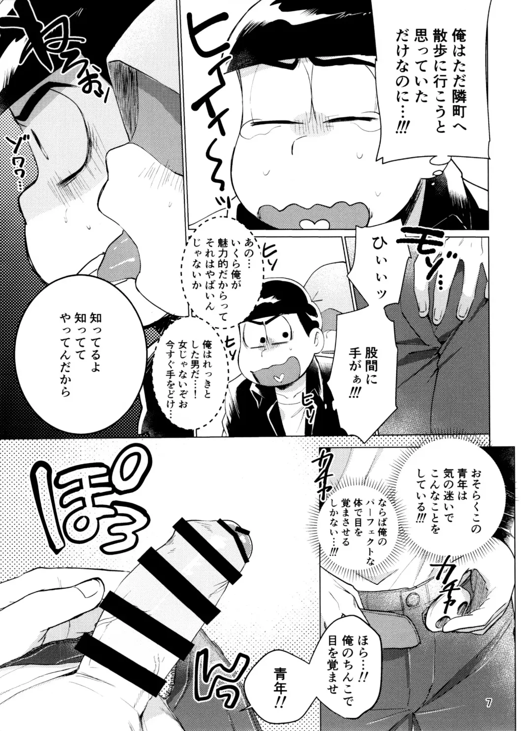 [Kou] Yame Rarenai Tomaranai! Fhentai - Page 7