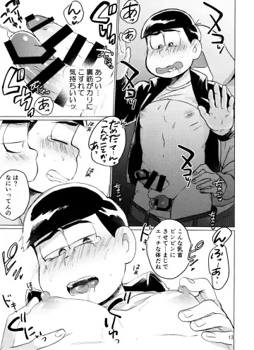 [Kou] Yame Rarenai Tomaranai! Fhentai - Page 13