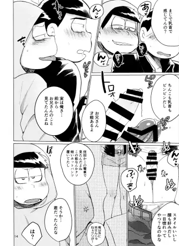 [Kou] Yame Rarenai Tomaranai! Fhentai - Page 14