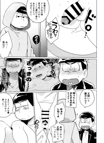 [Kou] Yame Rarenai Tomaranai! Fhentai - Page 19