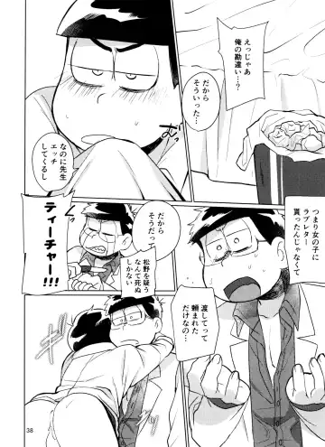 [Kou] Yame Rarenai Tomaranai! Fhentai - Page 38