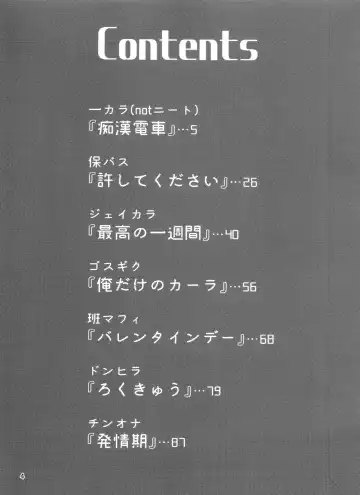 [Kou] Yame Rarenai Tomaranai! Fhentai - Page 4