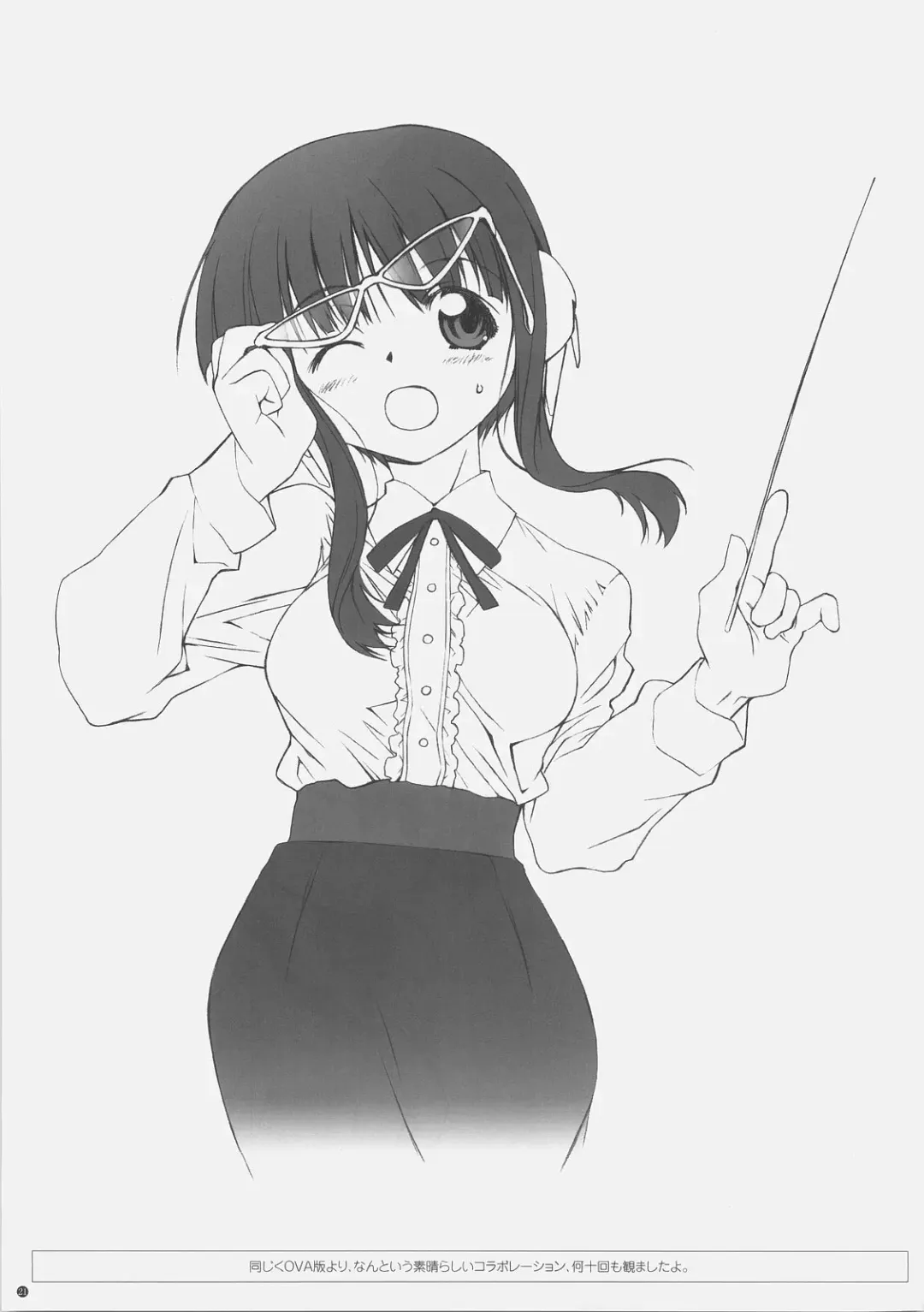 [Tamaki Yayoi] CD RADICAL Fhentai - Page 22