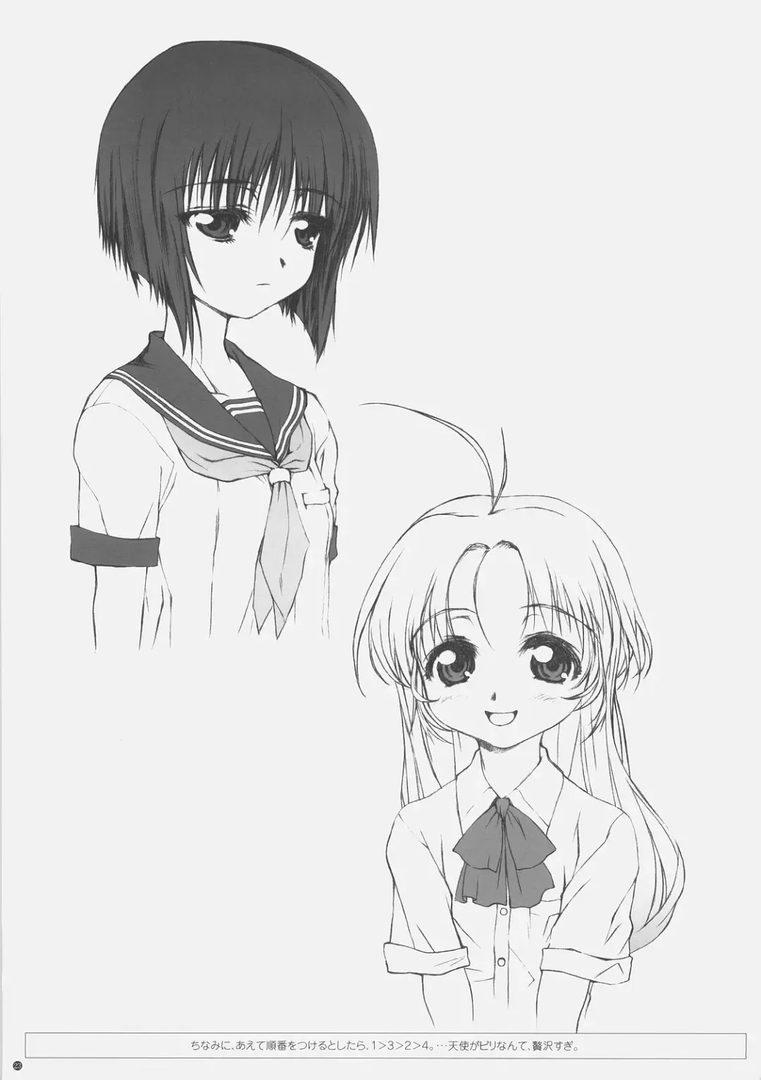 [Tamaki Yayoi] CD RADICAL Fhentai - Page 24