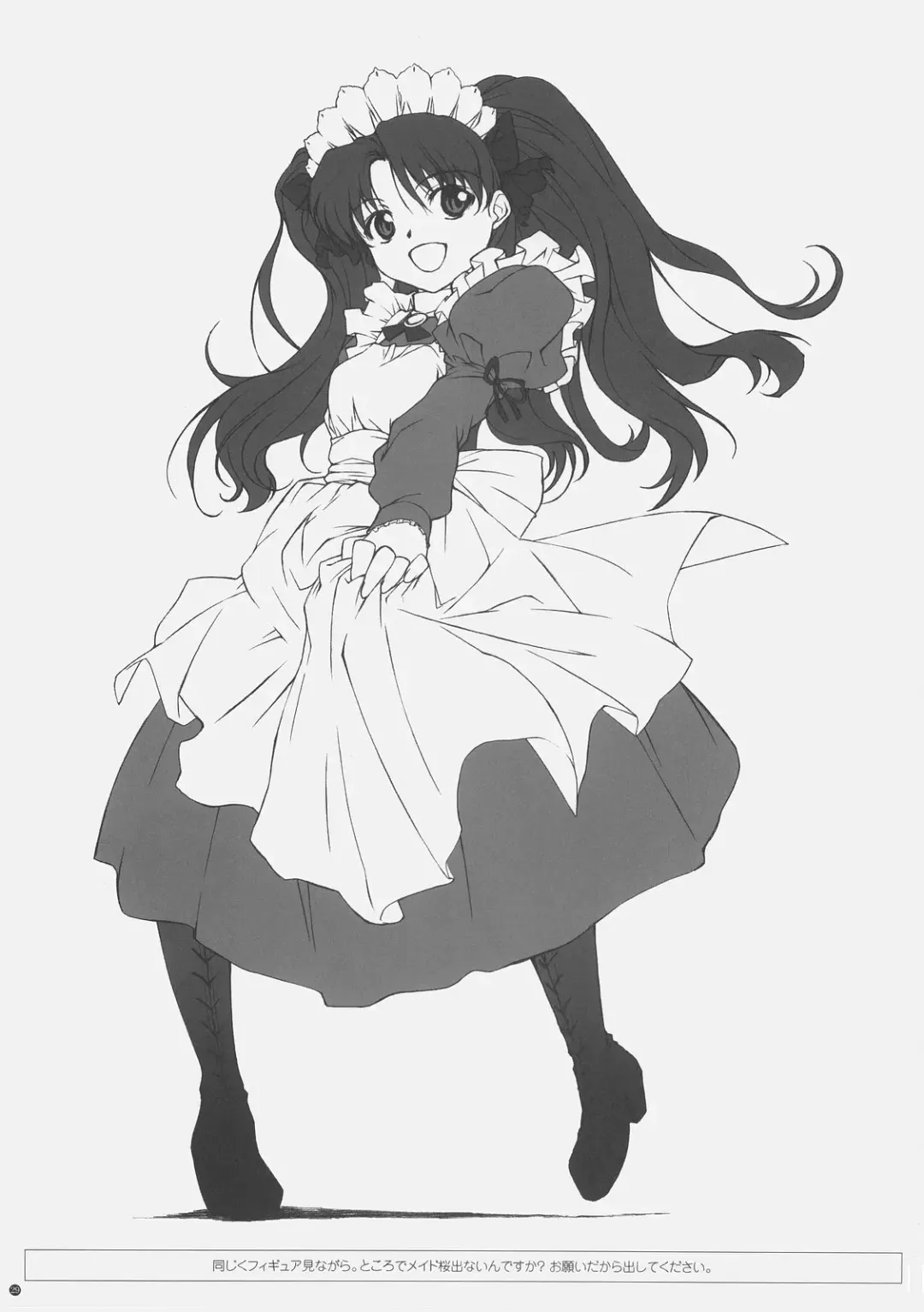 [Tamaki Yayoi] CD RADICAL Fhentai - Page 31