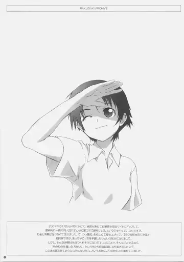 [Tamaki Yayoi] CD RADICAL Fhentai - Page 20