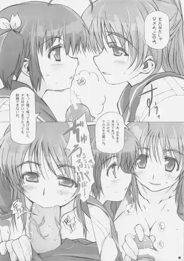 [Tamaki Yayoi] CD RADICAL Fhentai - Page 7