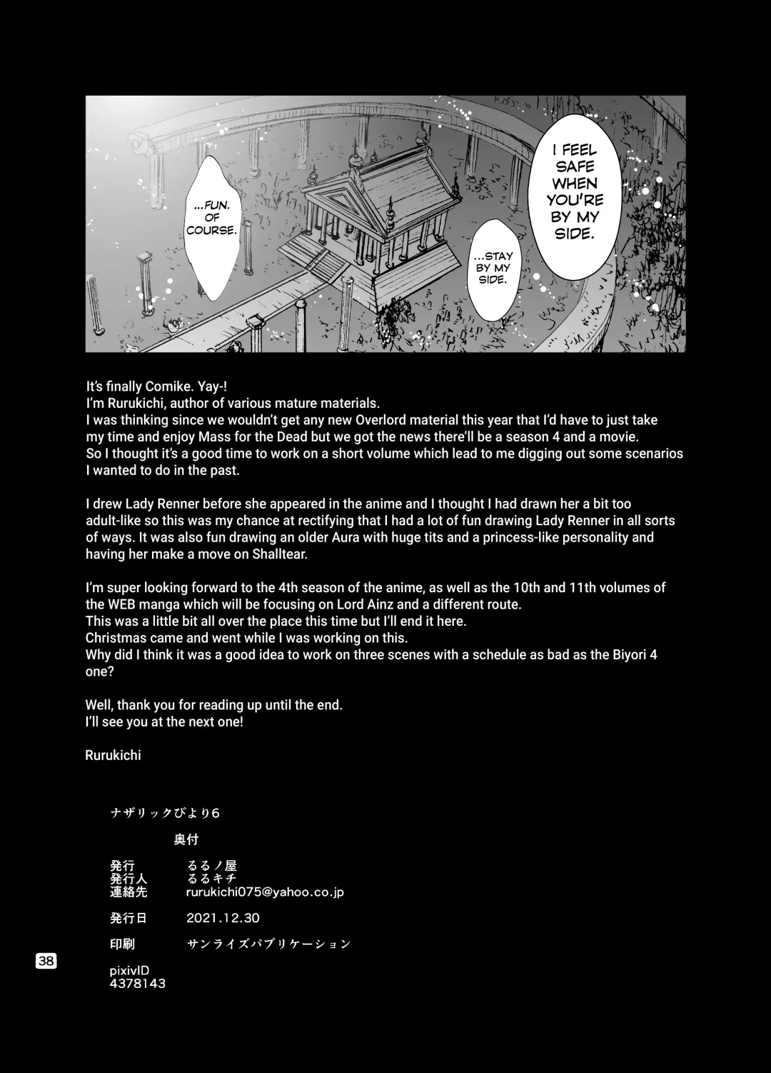 [Rurukichi] Nazarick Biyori 6 Fhentai - Page 38