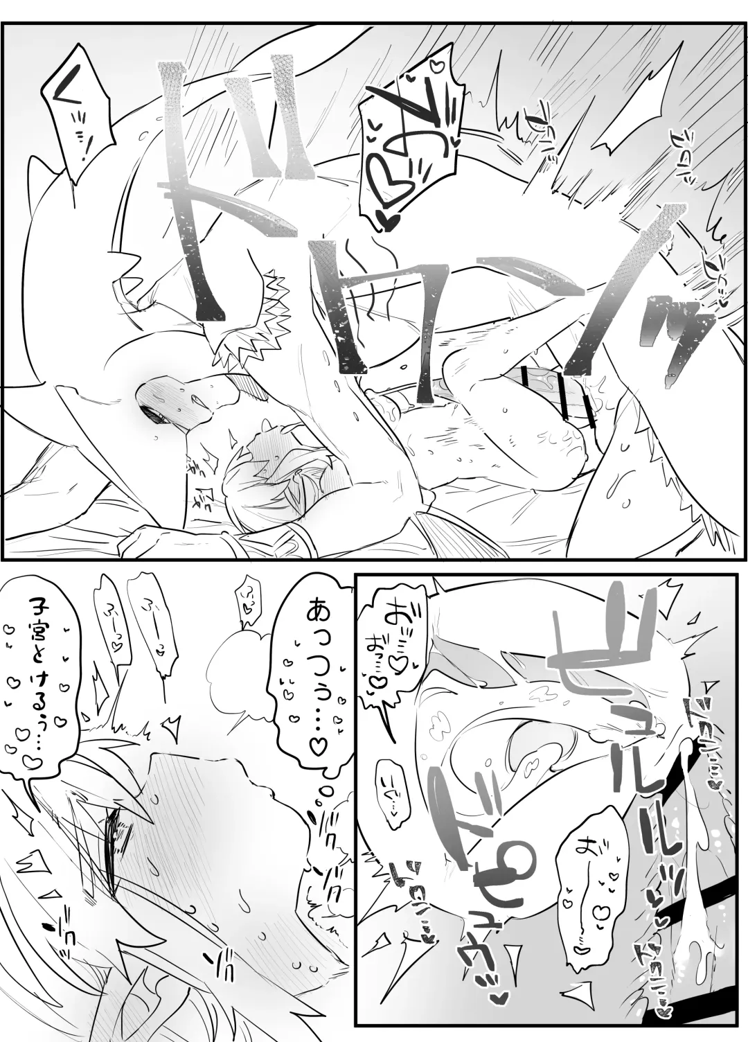 [Ousato Tsunowa] Amai Milk Fhentai - Page 22