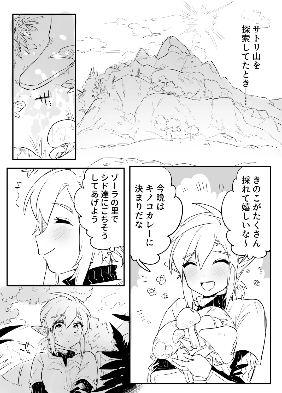 [Ousato Tsunowa] Amai Milk Fhentai - Page 4